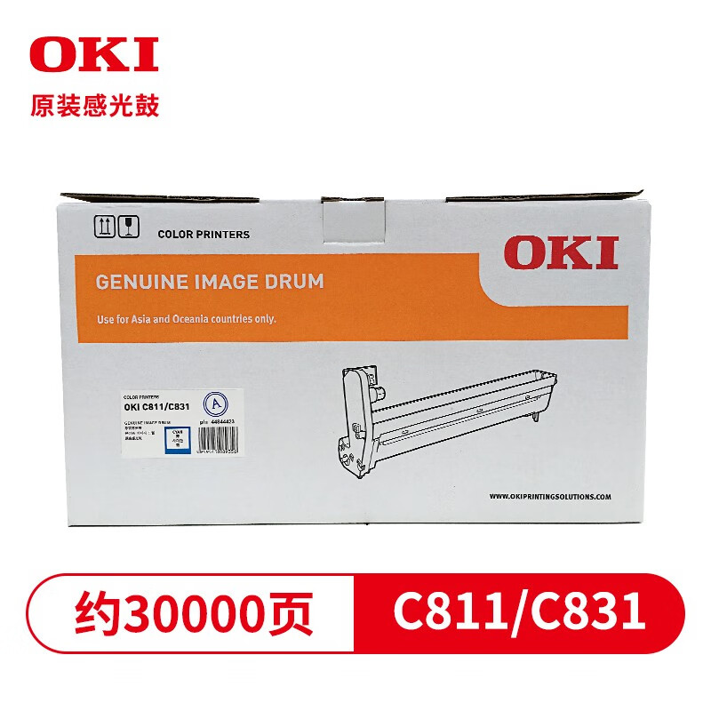 OKI C831DN/C811DN 原装硒鼓 硒鼓 打印机 原装耗材 青色硒鼓