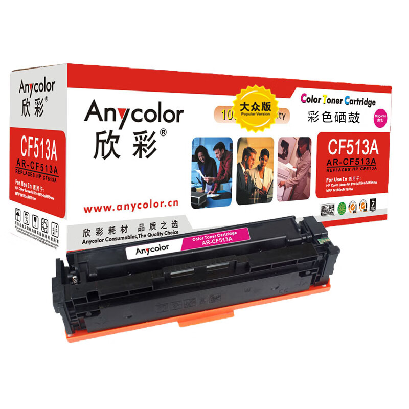 欣彩（Anycolor）AR-CF513A 大众版 硒鼓红色...