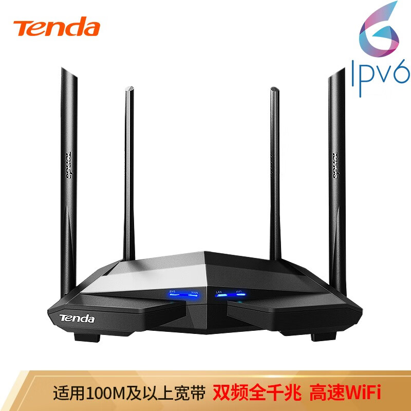 腾达（Tenda）AC10 双千兆无线路由器 游戏路由 全千兆有线端口 5G双频 1200
