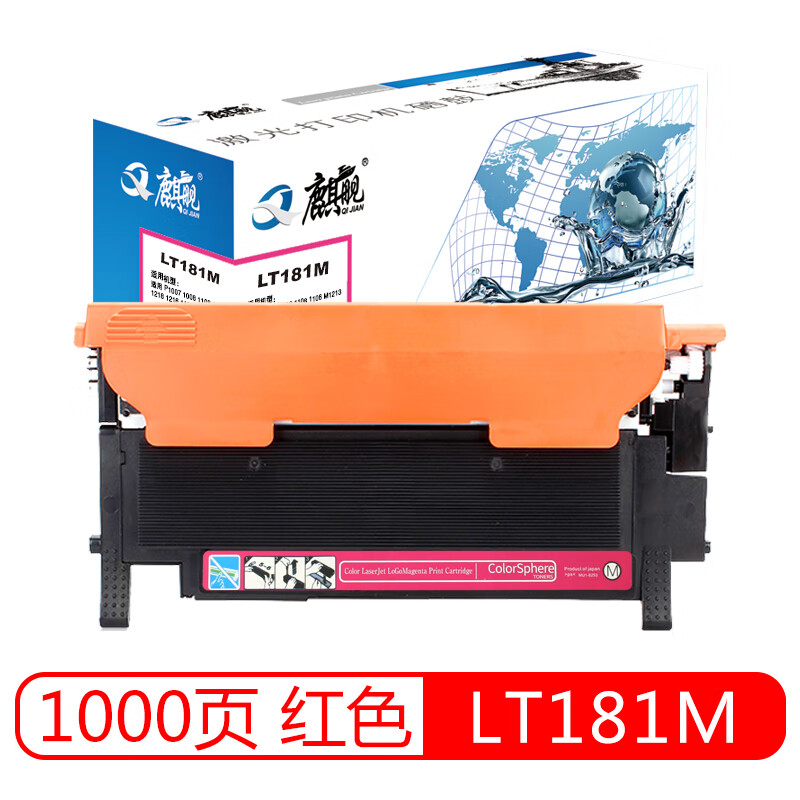麒舰 LT181M 红色硒鼓 适用联想 Lenovo CS1811粉盒LT181硒鼓CS1811打印机墨盒1811墨粉盒