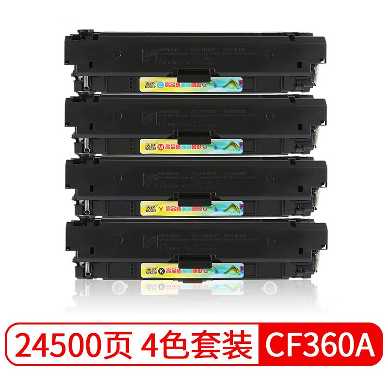 天色适用惠普CF360A硒鼓hp508A M553DN硒鼓5...