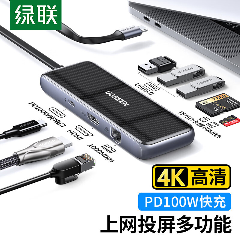 绿联 CM306 Type-C扩展坞 适用苹果华为 USB-C转HDMI千兆有线网卡外置网