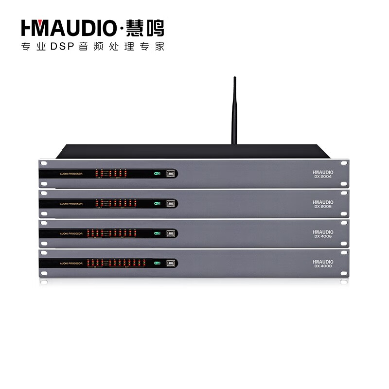 慧明（HMAUDIO） DX2004数字音频处理器 全数字音频处理器32-bit DSP处理器 银 2进4出