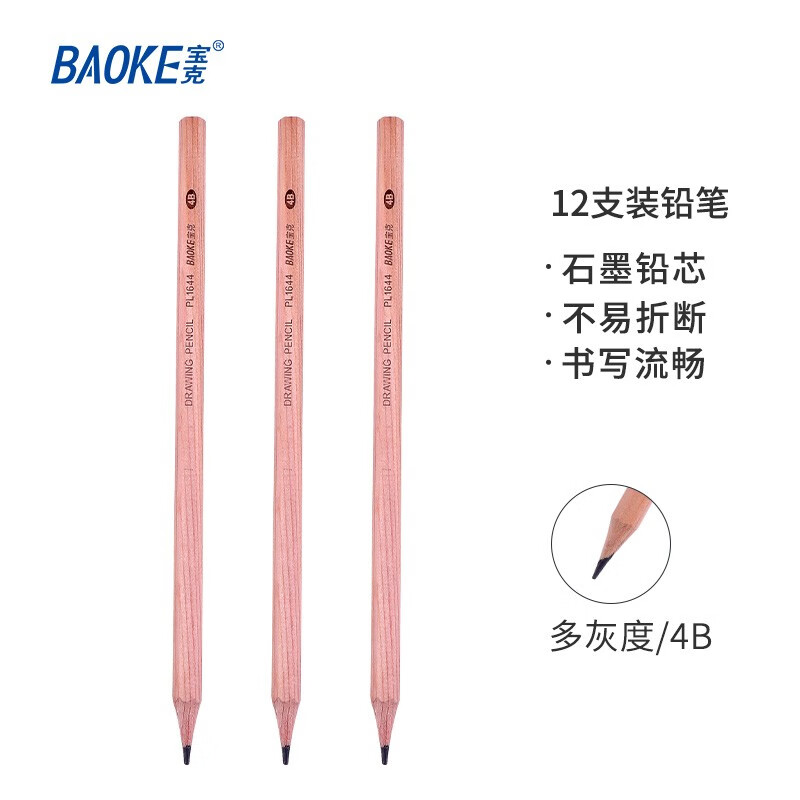 宝克（BAOKE）PL1644 办公绘图铅笔 美术素描铅笔学生铅笔 多灰度 4B 12支【5盒装】
