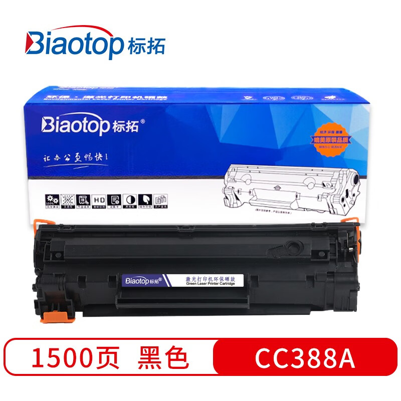 标拓 (Biaotop) CC388A易加粉硒鼓适用HP L...