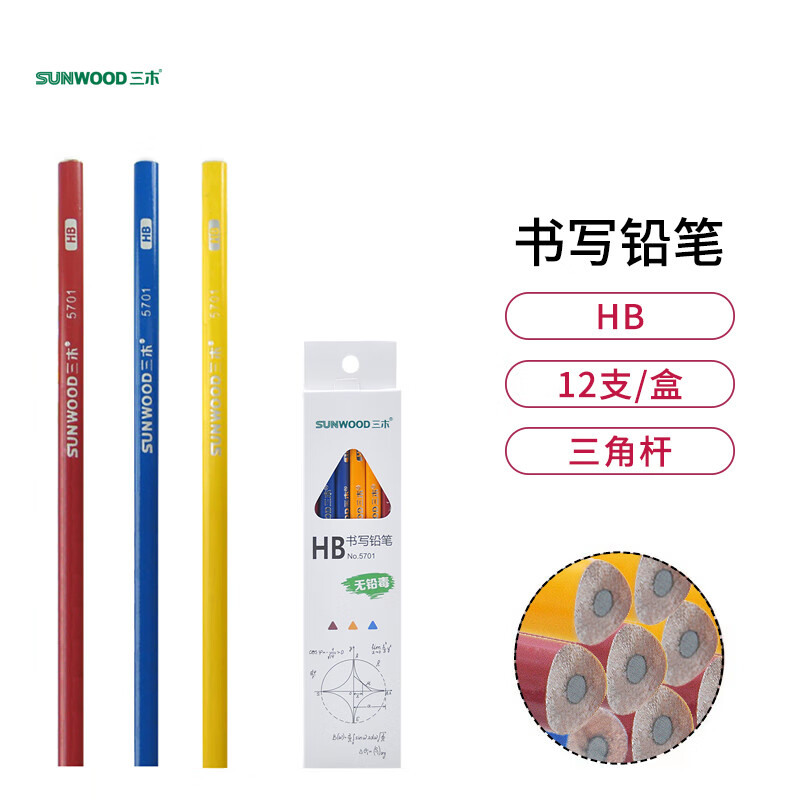 三木(SUNWOOD) 12支HB彩色漆三角杆铅笔 新老包装随机发货 5701