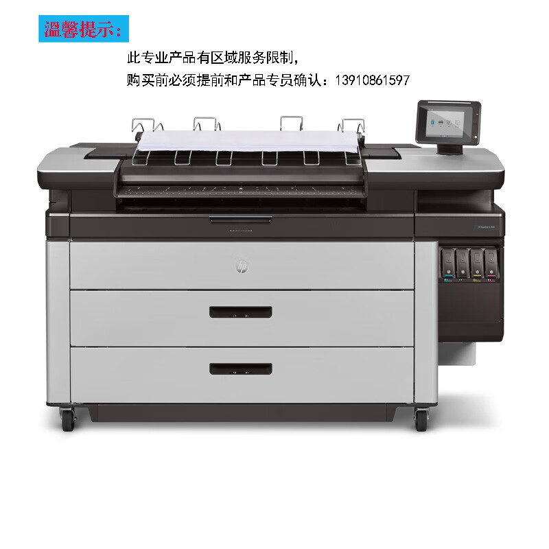 HP PageWide XL 4100 系列大幅面彩色绘图仪 打印机