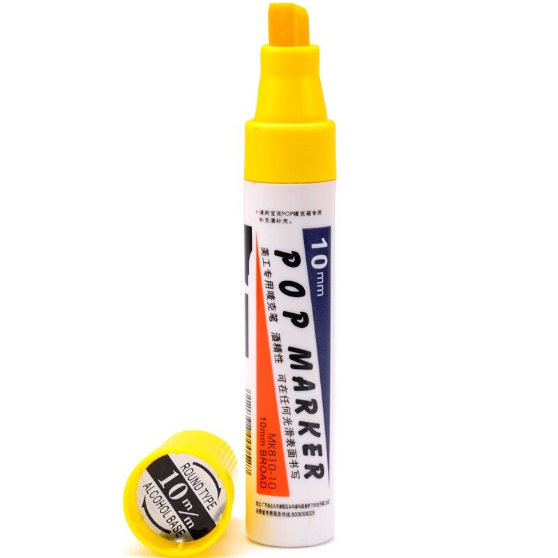 宝克（BAOKE）10mm 黄色POP唛克笔 海报广告画笔 彩色马克笔记号笔 10支装 MK810-10