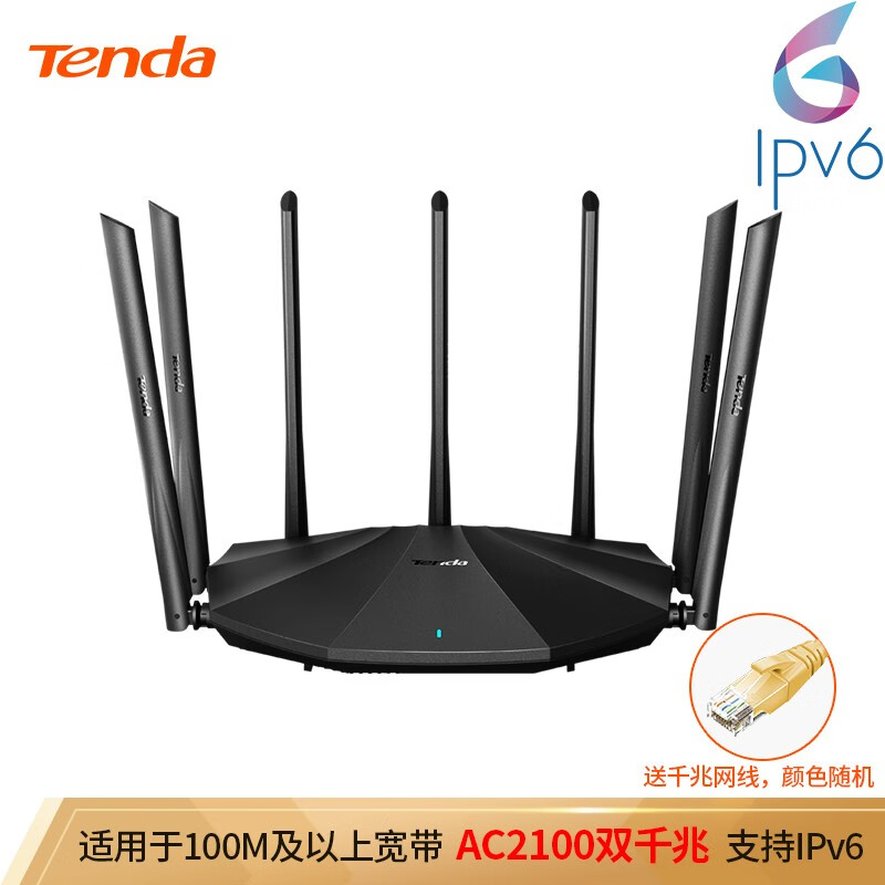 腾达（Tenda）AC23 双千兆路由器 2100M无线家用 5G双频 千兆端口 光纤宽带