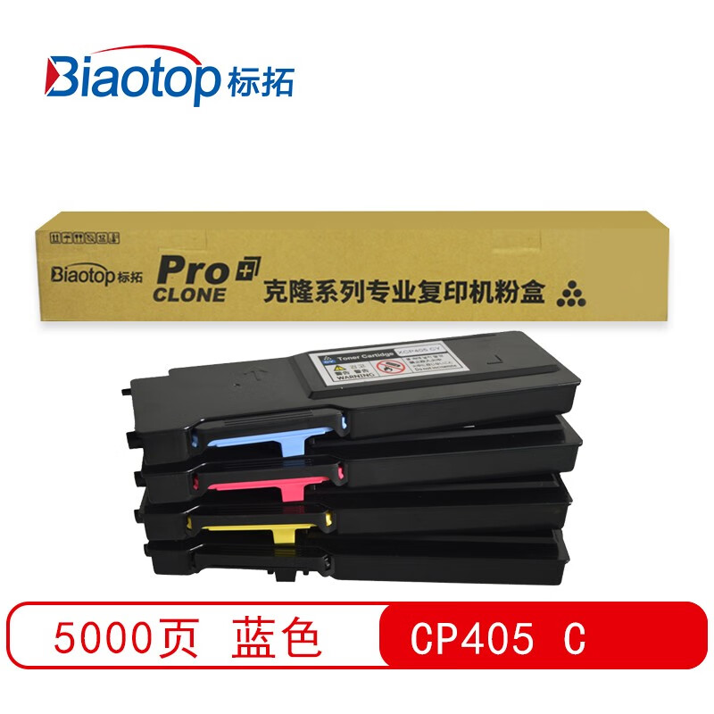 标拓 (Biaotop) CP405蓝色粉盒适用施乐DP-CP405d/CM405df打印机 克隆系列