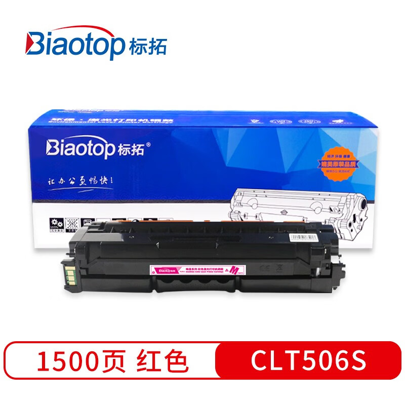 标拓 (Biaotop) CLT 506S红色硒鼓适用三星CLP-680/CLX-6260打印机 畅蓝系列