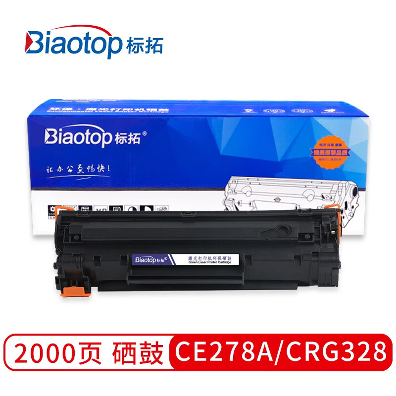 标拓 (Biaotop) CE278A/CRG328易加粉硒鼓适用HP P1560/1566/1600/1606DN/M1536DNF打印机 北极熊版