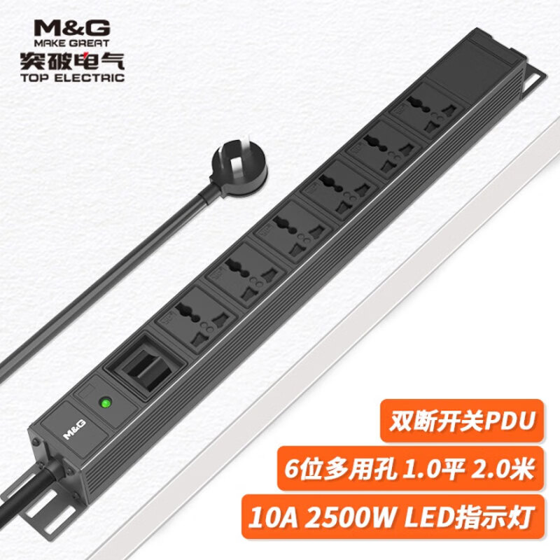 突破电气(M&G)PDU机柜插座10A输入10A输出双断开关02TG120201