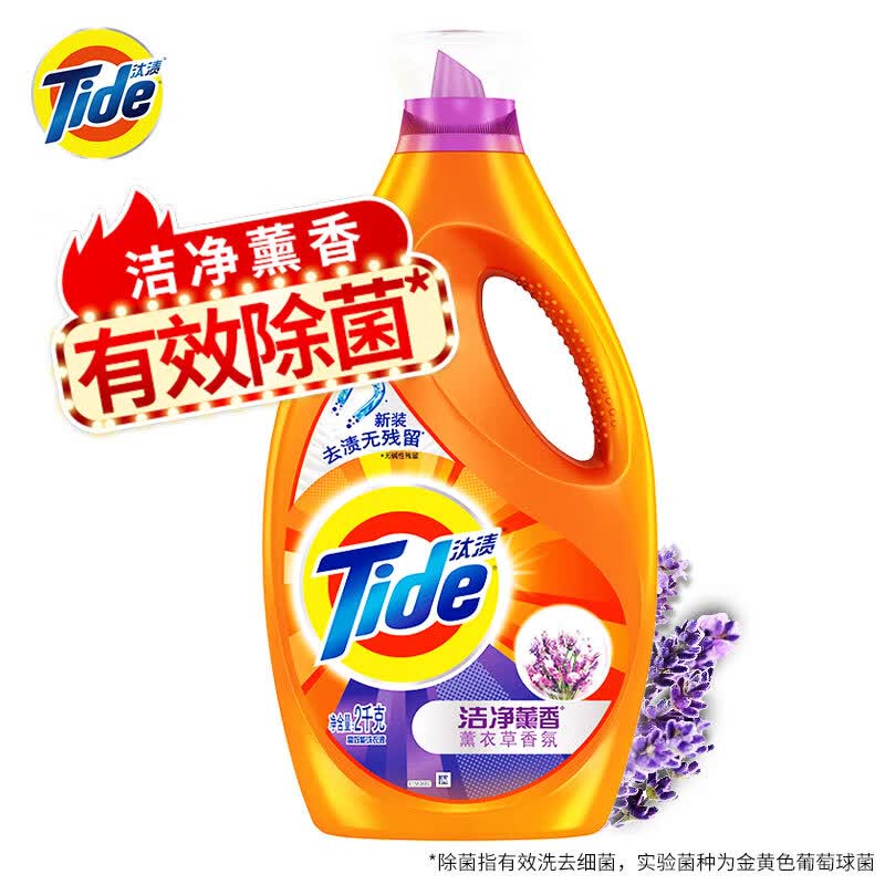 汰渍 Tide 洁净薰香洗衣液（薰衣草香）2KG/瓶