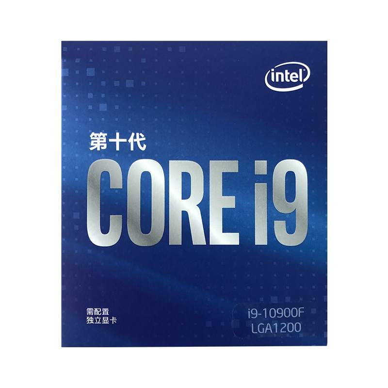 英特尔（Intel）i9-10900F 10核20线程 盒装CPU处理器