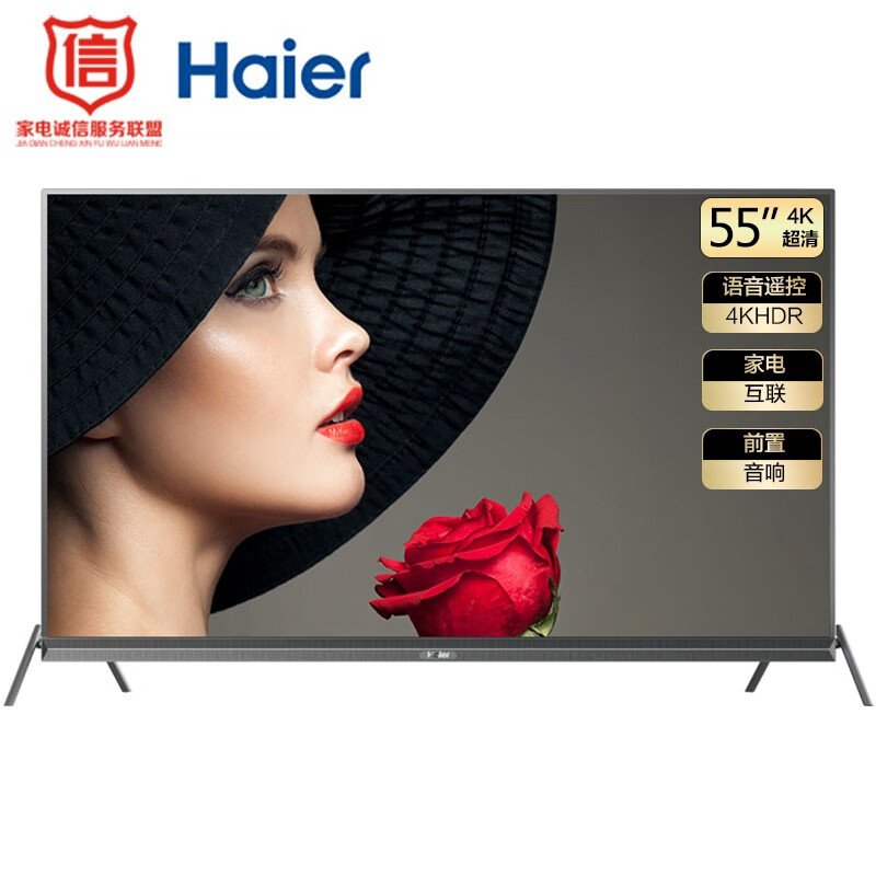 海尔（Haier）LU55X81 55英寸4K超高清智能LED纤薄液晶电视