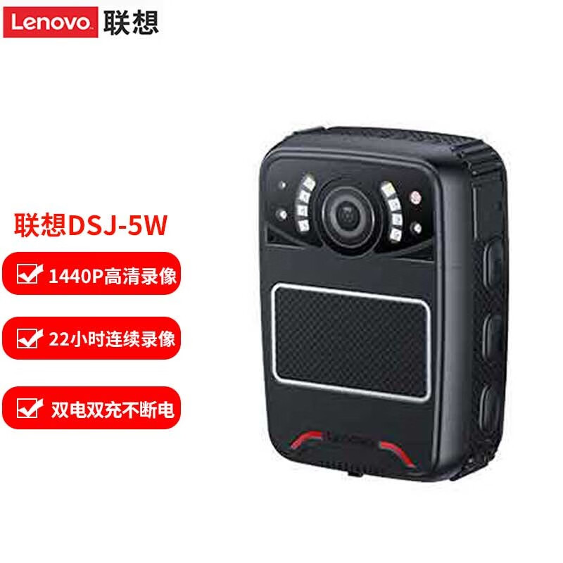 联想(Lenovo)DSJ-5W执法记录仪 微型随身摄像 超清红外夜视激光定位21小时连录