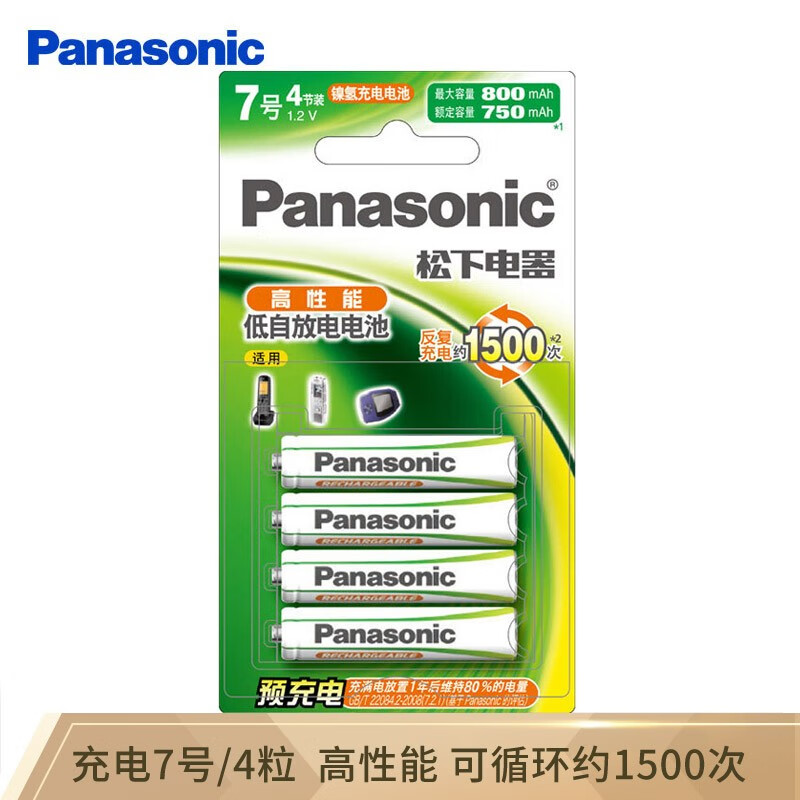 松下（Panasonic）7号七号充电电池4节每卡 三洋爱乐普技术适用于话筒相机玩具4MRC/4B无充电器（5卡装）