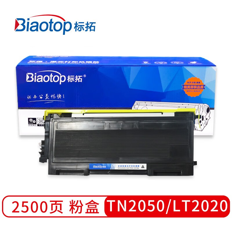 标拓 (Biaotop) TN2050/LT2020黑色粉盒适用兄弟2030/FAX-2820/2920/7220联想2000/M7020打印机 畅蓝系列