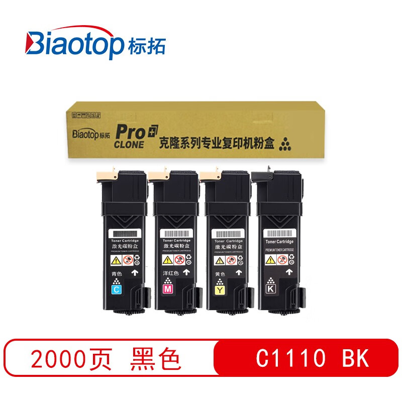 标拓 (Biaotop) C1110黑色粉盒适用施乐Xero...