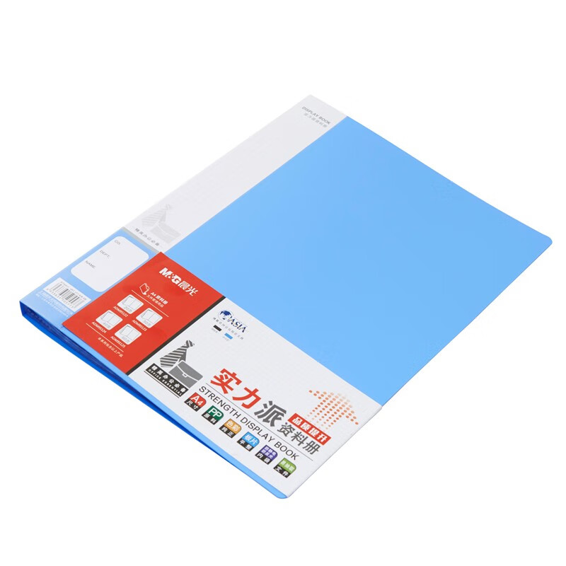 晨光（M&G）资料册 实力派塑料文件册20页 档案册 办公用品 ADM95122 蓝色1个装