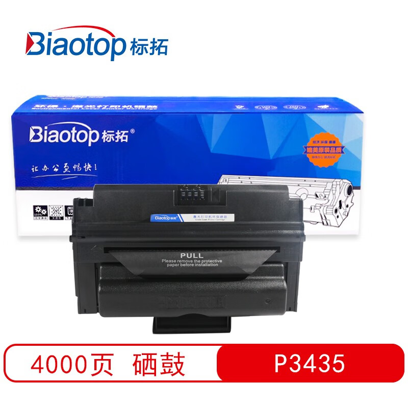 标拓 (Biaotop) P3435硒鼓适用施乐Xerox CWAA0762/P3435打印机 Pro+MAX版