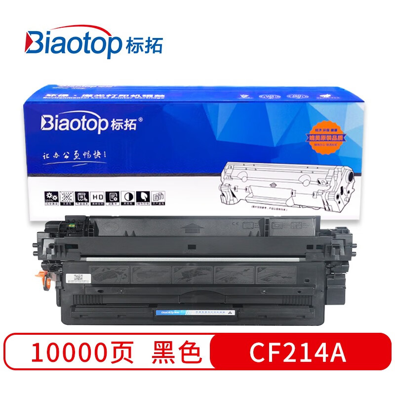 标拓 (Biaotop) CF214A硒鼓适用惠普HP LaserJet Enterprise 700 M712/M725打印机 畅蓝系列