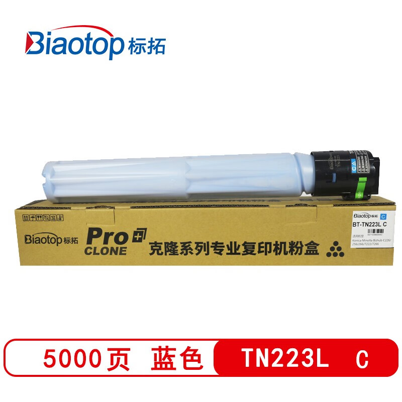 标拓 (Biaotop) TN223标准容量版蓝色粉盒适用柯美C226/C256/C266/C7222/C7226复印机 克隆系列