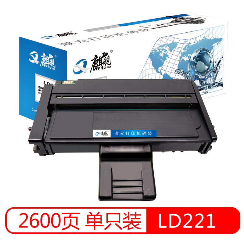 麒舰 LD221硒鼓 适用联想lenovo S2201 M2251 F2271H 打印机粉盒硒鼓