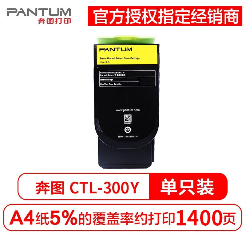 奔图CTL-300 适用于CP2300DN/CP2506DN...