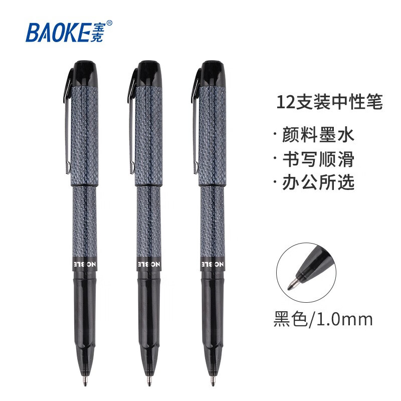 宝克（BAOKE）PC2558 黑色大容量1.0mm中性笔签名笔水笔 12支/盒【5盒装】