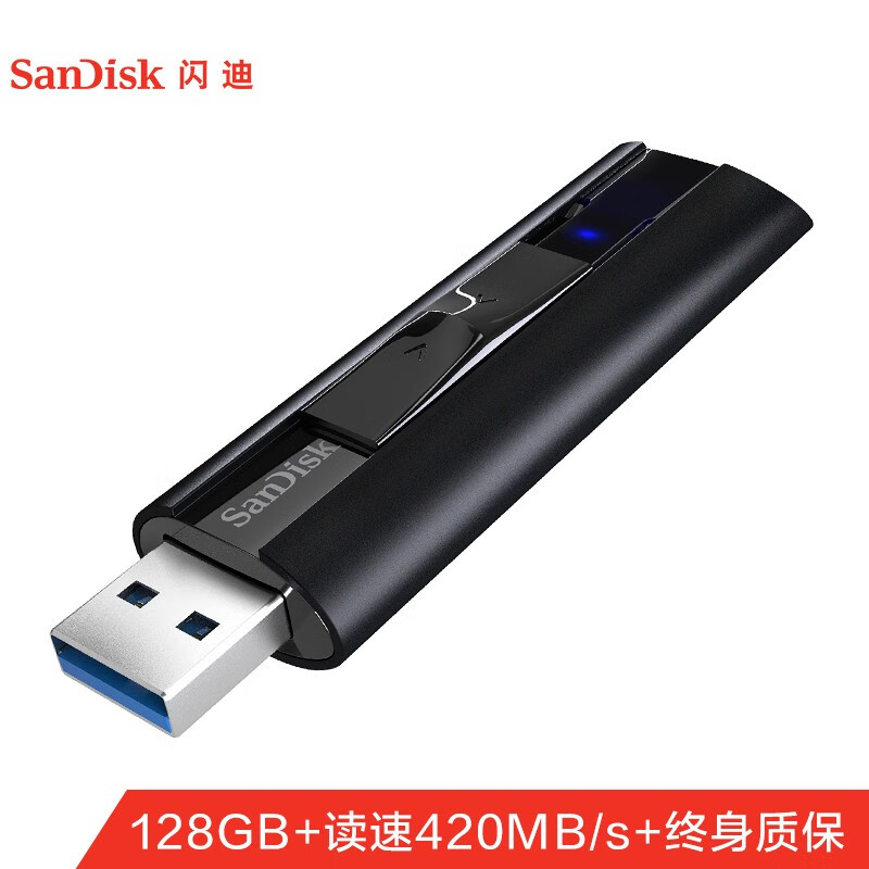 闪迪(SanDisk)128GB USB3.2至尊超极速固态U盘 CZ880 读速高达42