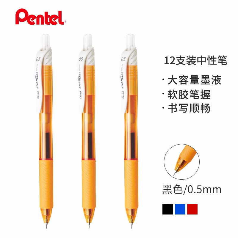 派通（Pentel）0.5mm中性笔速干水笔 彩色按挚式针管笔签字笔BLN105 橙色笔杆