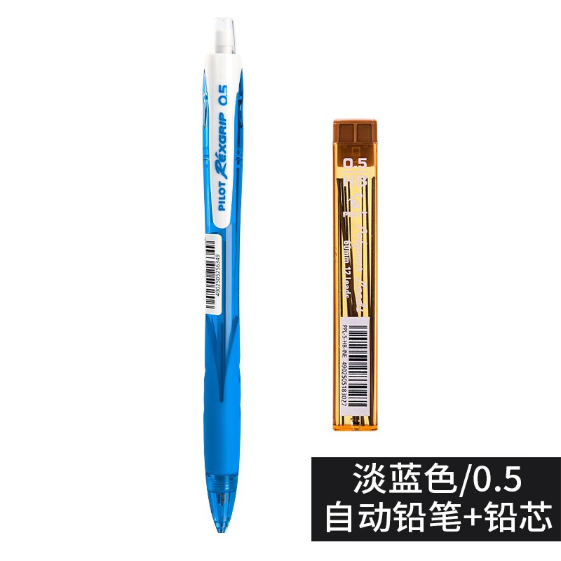 日本百乐（PILOT）自动铅笔0.5彩色杆小学生活动铅笔带橡皮擦头 淡蓝杆(送铅芯)HRG10RSL5原装进口（10个装）