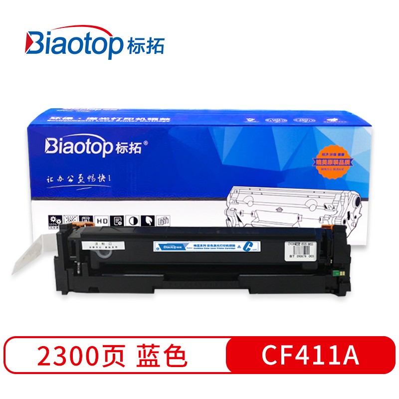标拓 (Biaotop) CF411A蓝色硒鼓适用惠普HP M452nw M452dn M477fdw M477dn M377DW 打印机 红色经典系列