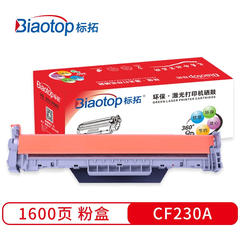 标拓 (Biaotop) CF230A粉盒带芯片适用惠普M203dn M203dw M227fdn M227fdw M227sdn打印机 红色经典系列