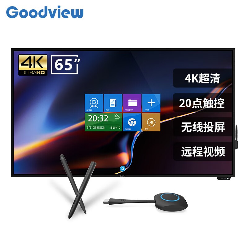 仙视Goodview 智能电子白板65英寸教学一体机会议平板超薄大屏电视触控触摸屏 标准版 GM65S5
