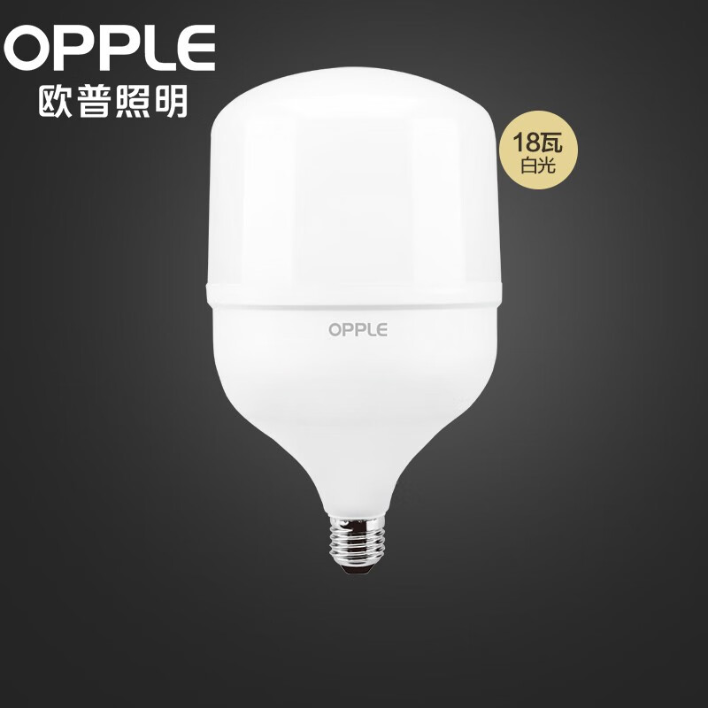 欧普照明（OPPLE）LED灯泡节能灯泡 E27大螺口商用大功率光源 无可视频闪-18瓦白