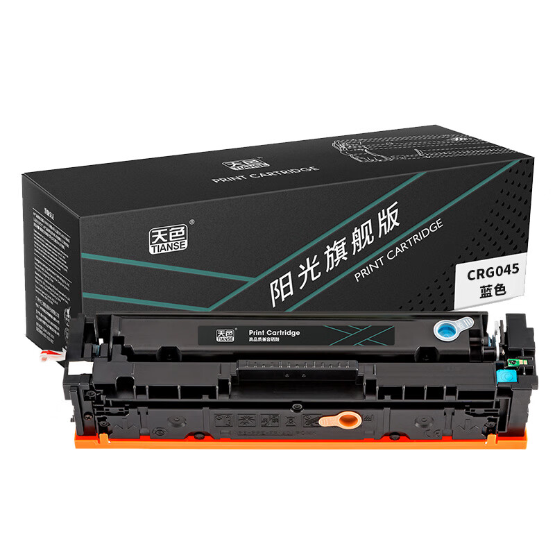 天色 硒鼓 兼容佳能 CRG045 青蓝色C (适用于CAN...