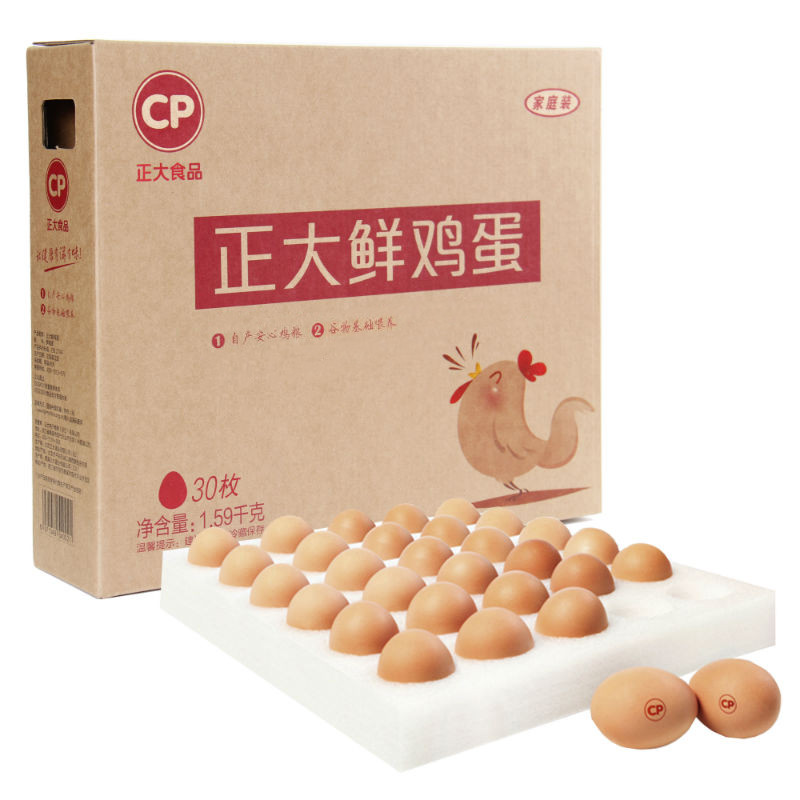 正大（CP） 鲜鸡蛋 30枚 1.59kg 早餐食材 优质蛋白 健康轻食 简装
