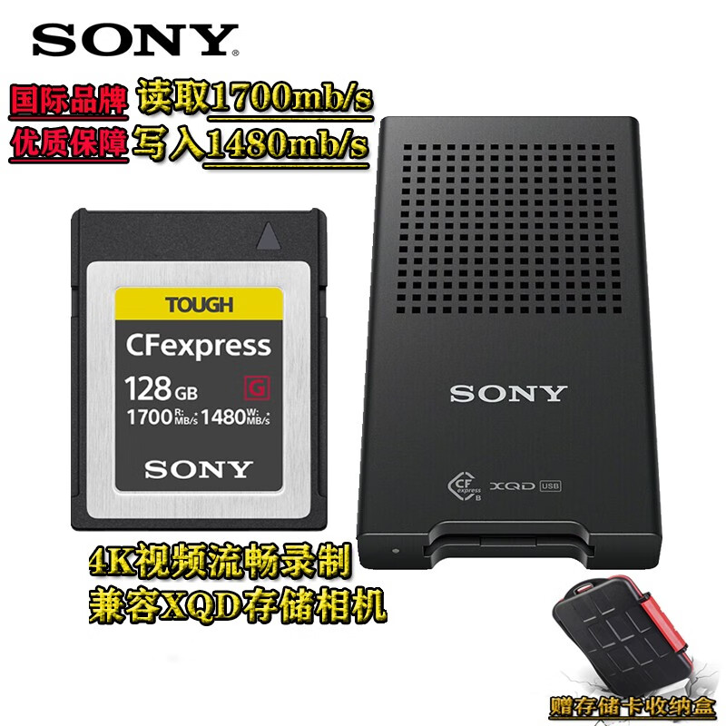 索尼（Sony）CFexpress Type-B存储卡三防卡XQD卡1dx3佳能R5尼康z