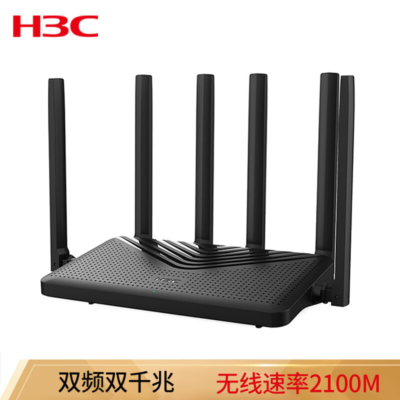 华三(H3C) N21 双千兆路由器 2100M无线家用 5G双频 千兆端口 光纤宽带WI
