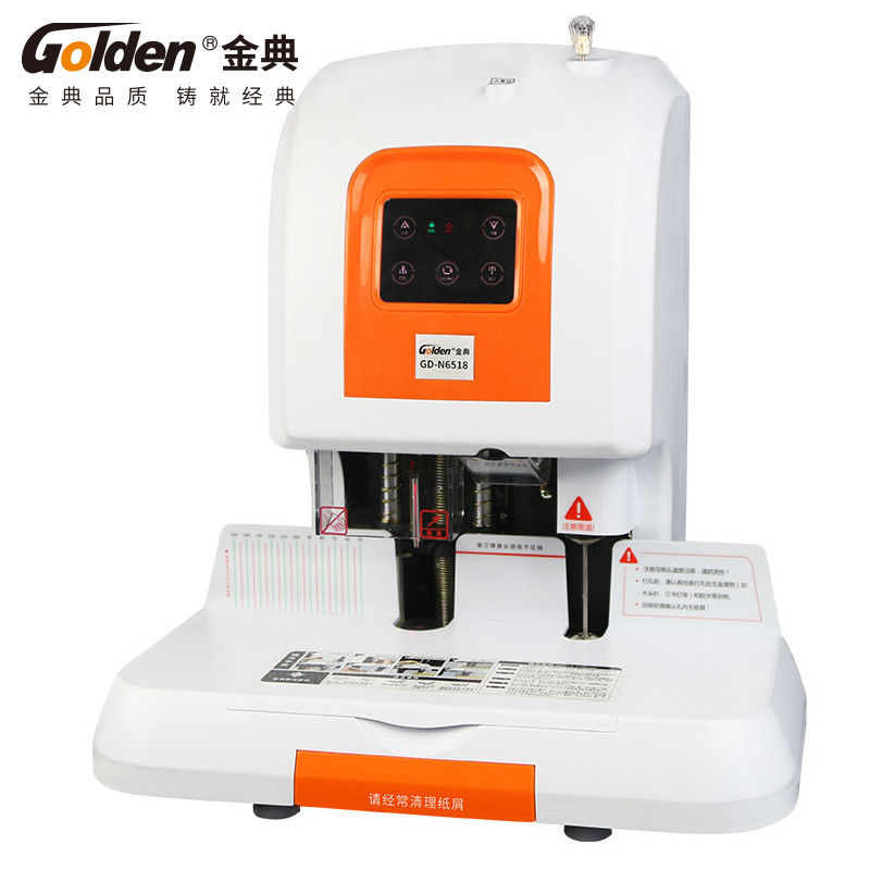 金典 GOLDEN GD-N6518装订机自动凭证财务装订机 激光定位 50MM厚度