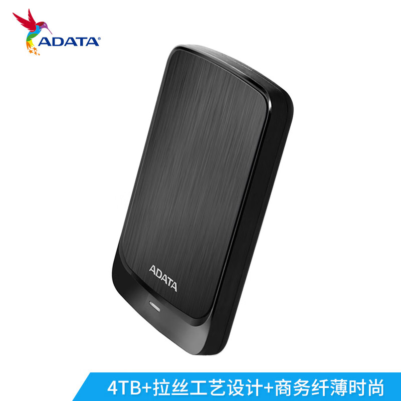 威刚(ADATA) 4TB 移动硬盘 USB3.0 HV320 2.5英寸 纤薄加密 拉丝