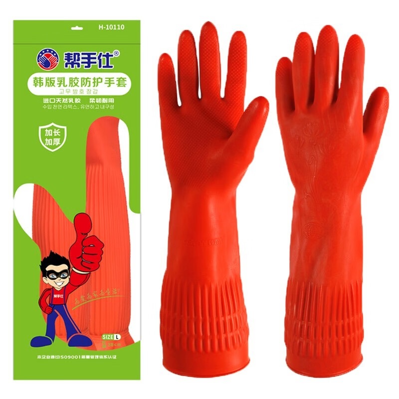 帮手仕 加长加厚型38CM乳胶手套（10付） 红色 L