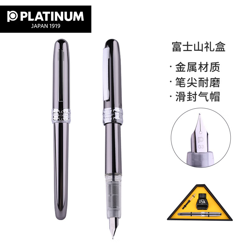 白金(Platinum)富士山盒绘套装彩色铝合金钢笔/墨水笔0.3MM铱金笔尖 薄黑色PG