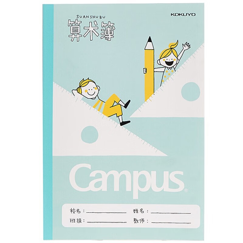 日本国誉(KOKUYO) 小学生系列学习本作业本A5.30页/本 算术簿WCN-CNB3321（10本装）