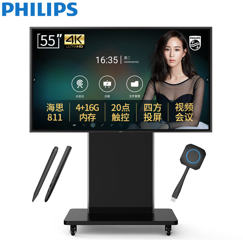 飞利浦（PHILIPS）灵创版 55英寸触控触摸屏教学一体机 智能会议平板 商用显示器4k