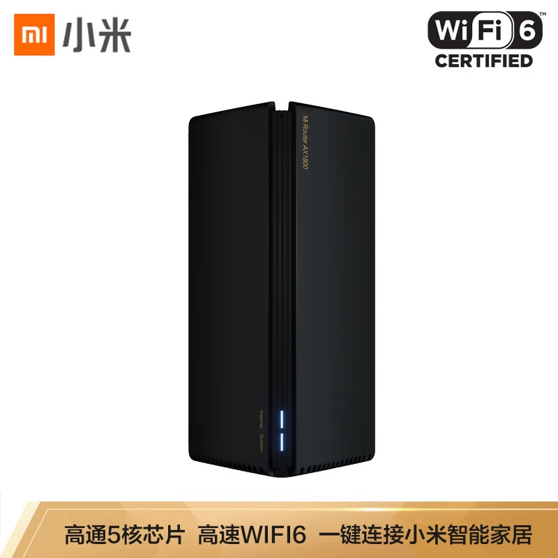 小米路由器AX1800 高通5核 高速路由器 WiFi 6 5G双频 一键连接小米智能家居