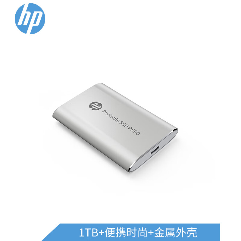 惠普（HP） 1TB Type-c USB3.2 移动硬盘 固态（PSSD） P500 传